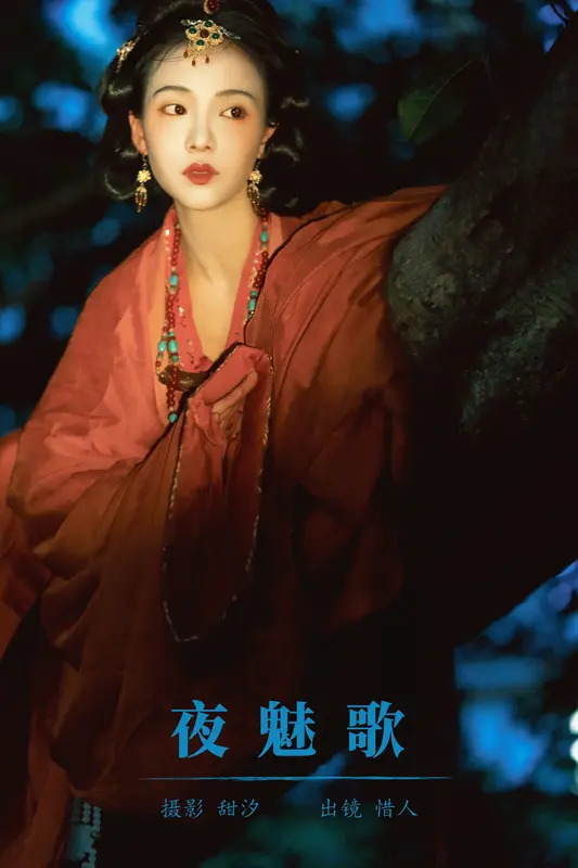 [YITUYU艺图语]2023.11.10 夜魅歌 顾惜人 - 艺图语